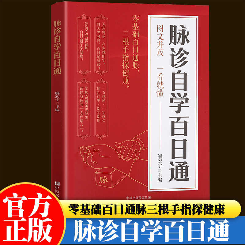 Pulse Diagnosis Self Study Hun - огляд і ціна Health & Wellness Unlimited